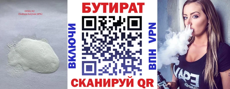 купить  сайты  OMG сайт  Бутират жидкий экстази  Облучье 