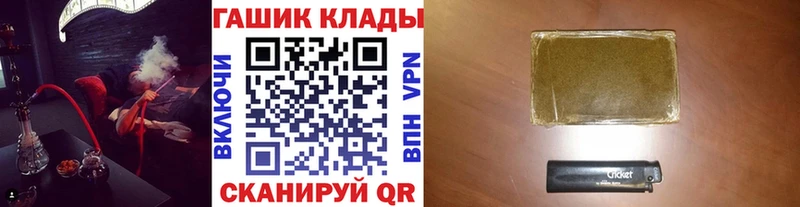 нарко площадка официальный сайт  Облучье  ГАШИШ убойный 