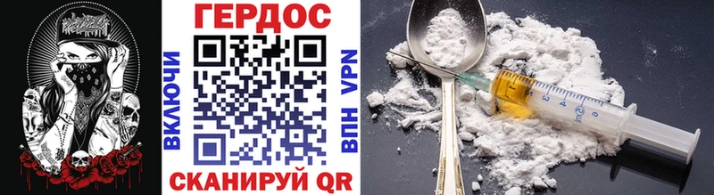 продажа наркотиков  Облучье  ГЕРОИН VHQ 
