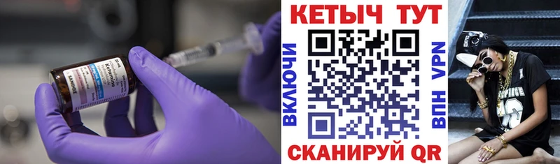 что такое   блэк спрут   КЕТАМИН ketamine  Облучье 