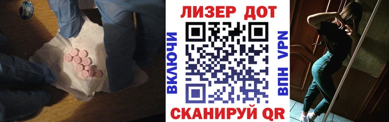 ЛСД экстази кислота  наркотики  Облучье 